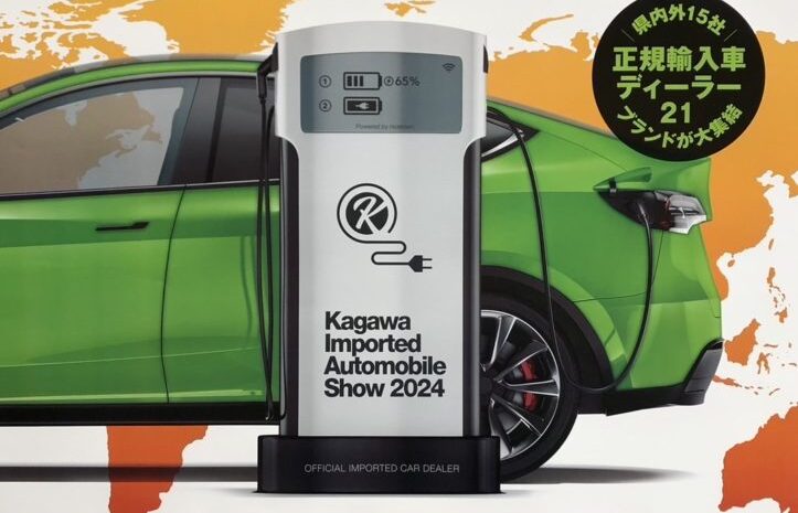 2024年 香川輸入車ショウ＆商談会に出展いたします。